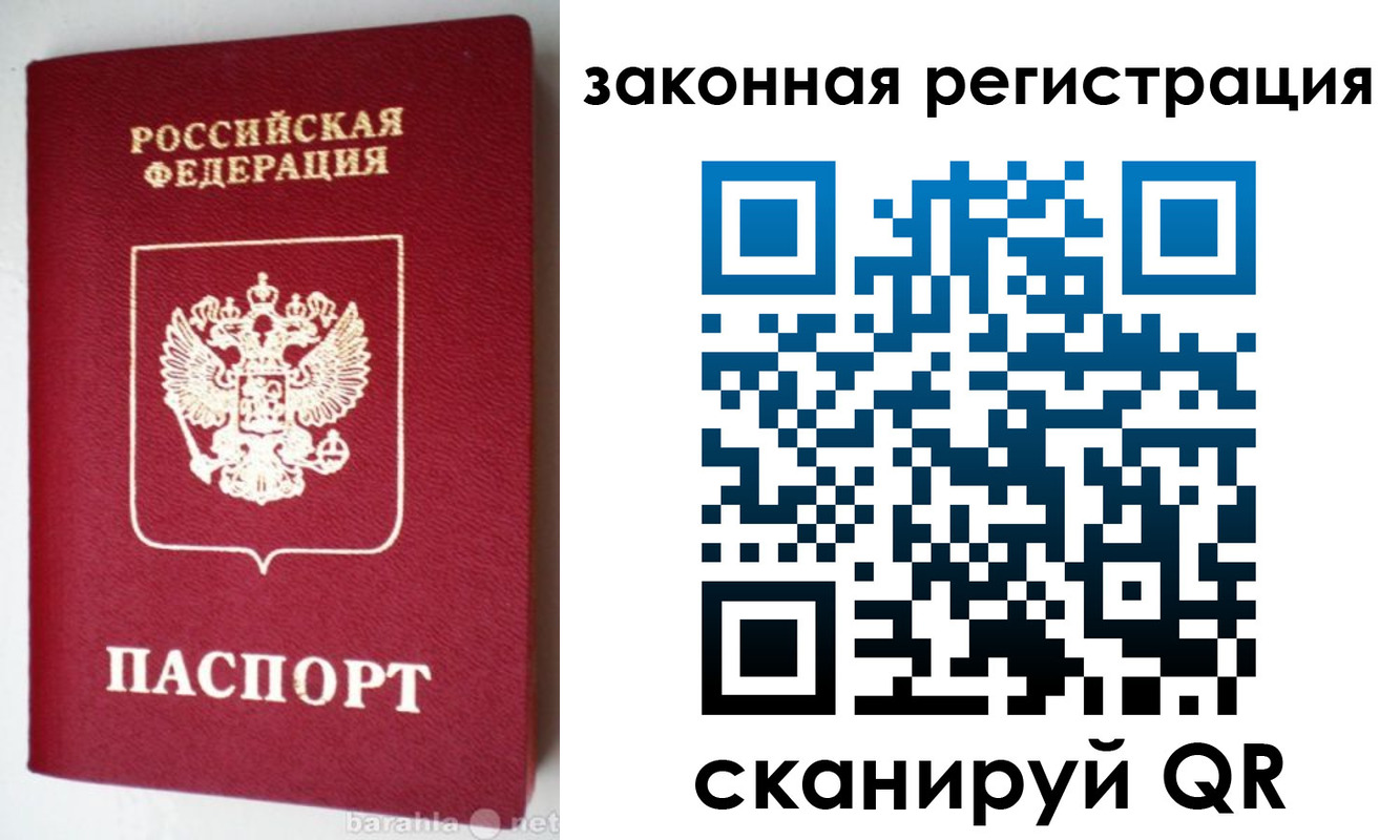 прописка иностранных граждан в Печорах